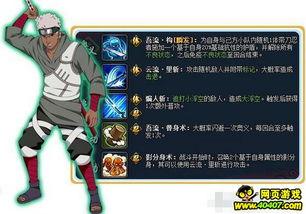 火影忍者忍者精灵爆料视频,揭秘忍者精灵神秘爆料，全新剧情引燃期待  第3张