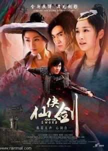 仙侠剑全集在线观看,穿越时空的奇幻修仙之旅 第1张 仙侠剑全集在线观看,穿越时空的奇幻修仙之旅 第1张